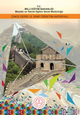 12.Sınıf Çince Ders Kitabı (MEB) pdf indir